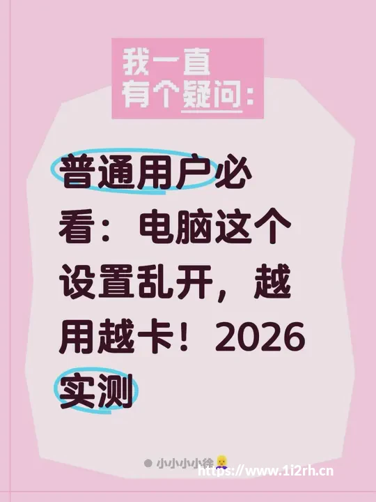 低端PC翻身了！微软这波优化，卡机变丝滑